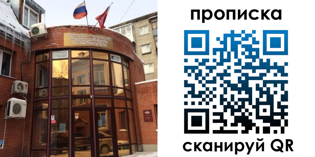 прописка поиск в Волгограде