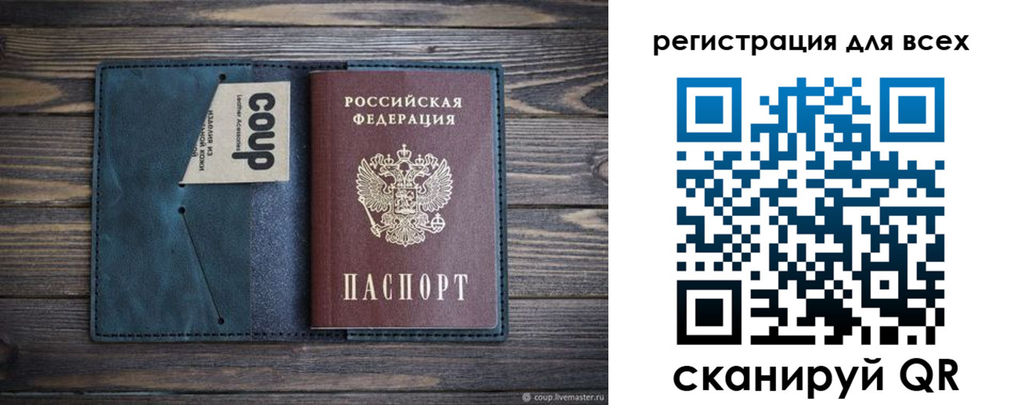 временная регистрация в Волгограде