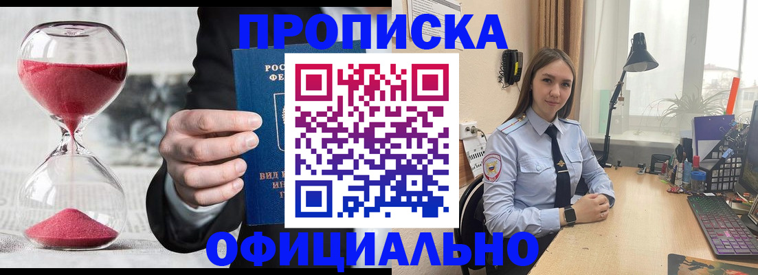 временная регистрация для всех в Волгограде