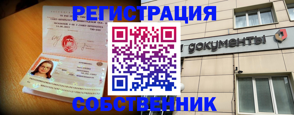 миграционный учет в Волгограде