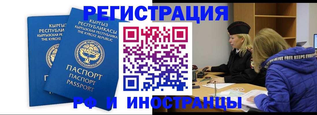 прописка для военкомата в Волгограде
