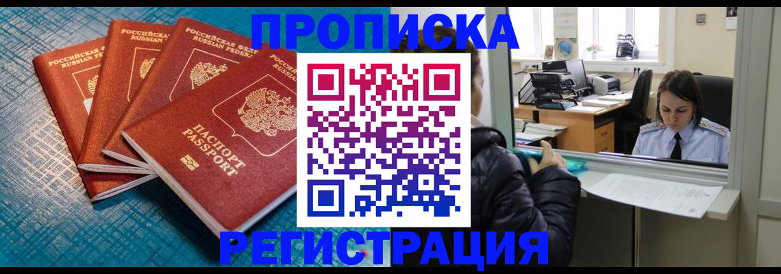 регистрация для дет. сада в Волгограде