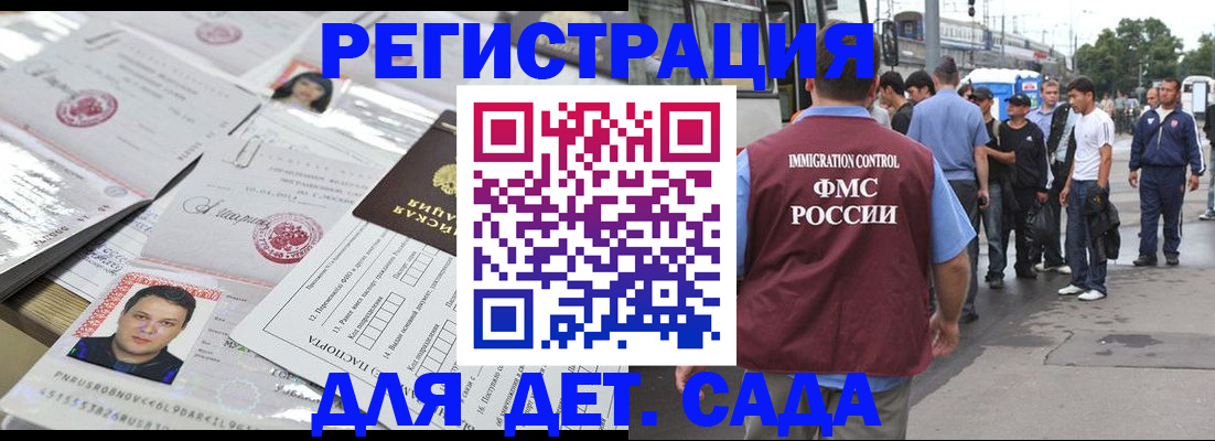 временная регистрация 2025 в Волгограде