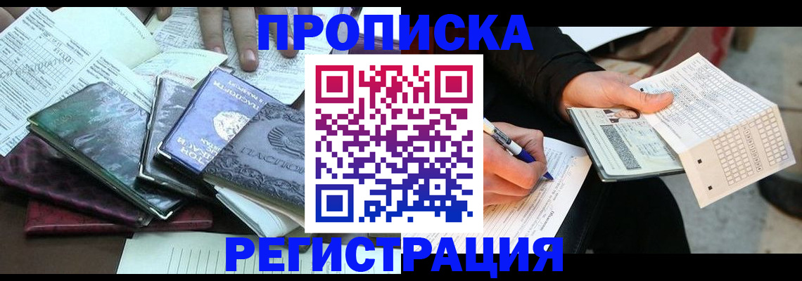 регистрация для школы в Волгограде